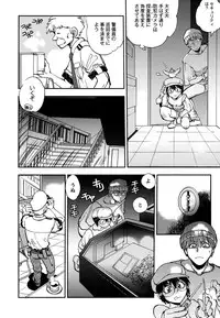 [Yagami Dai] Ecchi Ai JK [Digital]