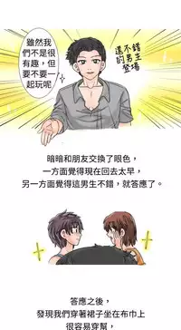 中文韩漫 秘密Story 第一季 Ch.1-15 [Chinese]