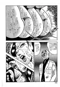 [Dirty Matsumoto] Yami no Ingyakushi