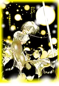 [DC Project (Dirty Matsumoto)] Josou Bitenshi Vol.1