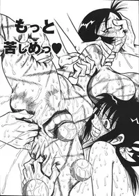 [Mousou Teikiatsu] Mousou Note