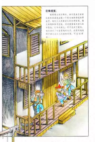 超时空猴王 01-05