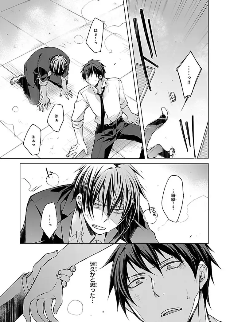 Datte omae ni sawarerukara