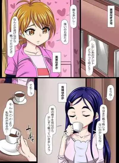 [Digital Wife Project] Yamiochi shita Yuujin ni Fella o Kyouyou sareru!? Tomadou Misumi Nagisa!!! (Futari wa Precure)