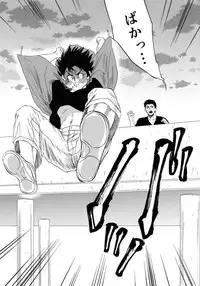 [0-PARTS (Nishida)] Sayonara dake ga jinsei ka (Daiya no Ace)