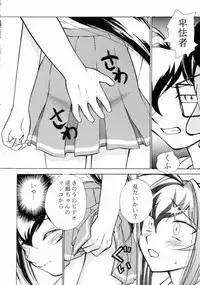 (C64) [Studio SKB (Ayasaka Mitsune)] Namida Tsuki San (Kimi ga Nozomu Eien)