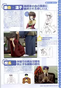 [SAGA PLANETS] Renai CHU! Happy Note Decha!!