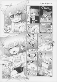 (C83) [Gururido (Various)] Ero Neko-san Trilogy Cunt Gold
