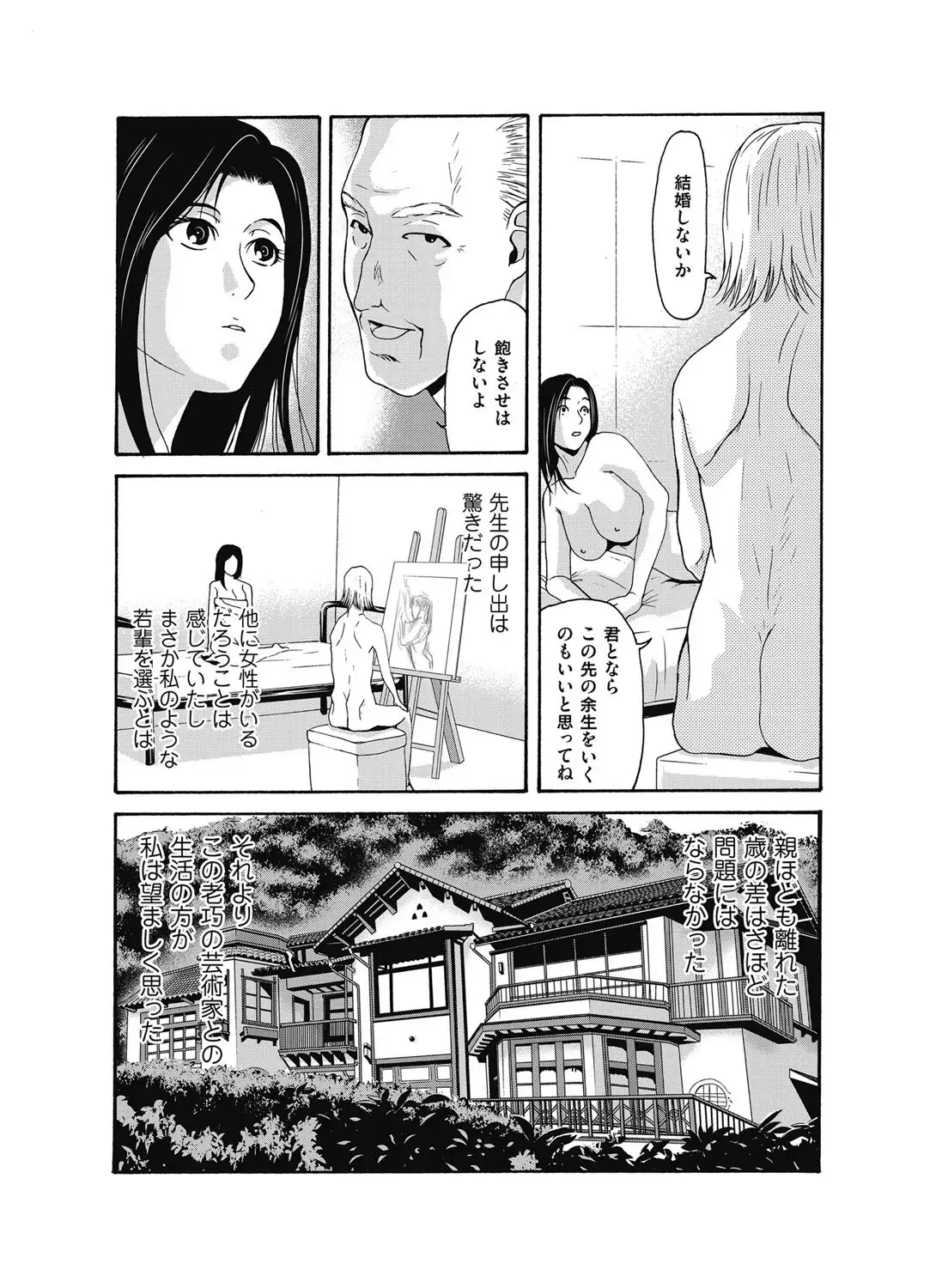 Ano Hi no Sensei ch 16-21 pluse extra chapter