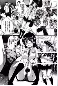 [Itaba Hiroshi] Okasaretai Kanojo [Chinese]