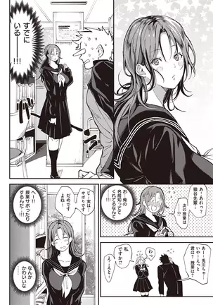 Mind Over Body: Power of Sex APP