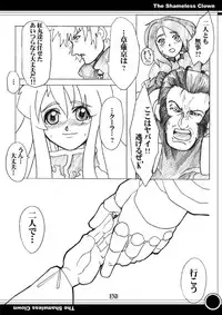 [CARYO] The Shameless Clown (King of Fighters)