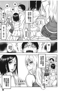 [Shiden Akira] Sweet Bitch! | 甜美~的淫蕩女！ [Chinese]