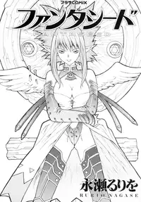 [Nagase Rurio] Fantaseed