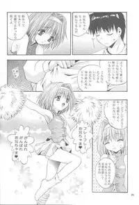 (C61) [Studio BIG-X (Arino Hiroshi)] Mousou Mini Theater 8 (Sister Princess)