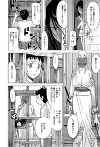 [Inomaru] Zashikihime no Omocha Ch. 1-4