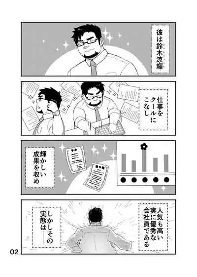 [Yukemuri Froster (Yunosuke)] Cool Shain Bitch!! encore [Digital]