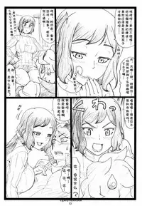 (C85) [Ohkura Bekkan (Ohkura Kazuya)] G...M (Gundam Build Fighters) [Chinese] [cqxl自己汉化]