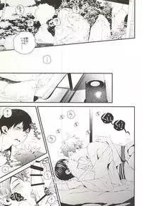 (RTS!!3) [Akoyagai To Aumale Ebi (Ooki Bonta)] KageHi Onsen Yukemuri Ryojou (Haikyuu!!)