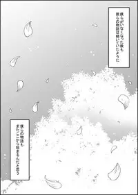 [GAZE] まんがつめ 7