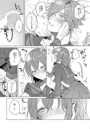 Ore no Master ga Josou o Susumete kuru Ken ni Tsuite