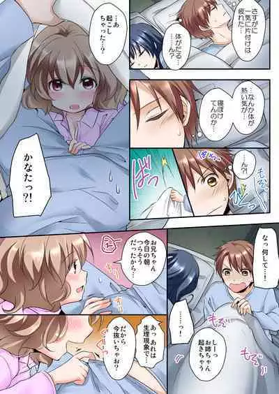 Osananajimi to Zenra de Omiai!? 1