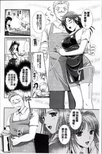 [Kusunoki Rin] Yuuwaku Pit In [Chinese]