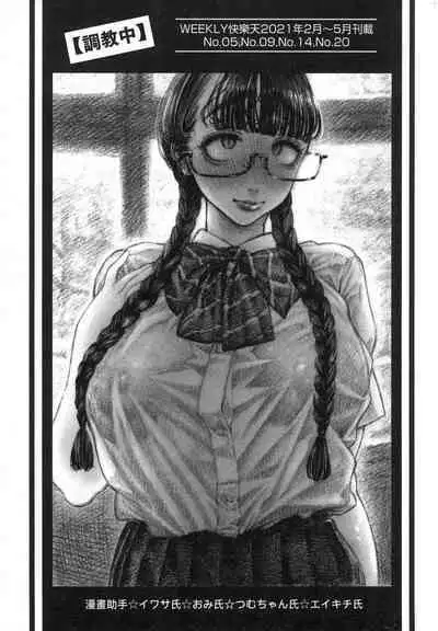 Nettaiya | 熱帶夜