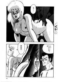 Minor Boy - Chain Beastess 2