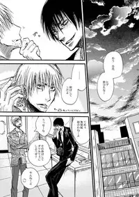 [OVERDOSE (Yamane Shouin)] Hari no Mushiro (Majin Tantei Nougami Neuro) [Digital]