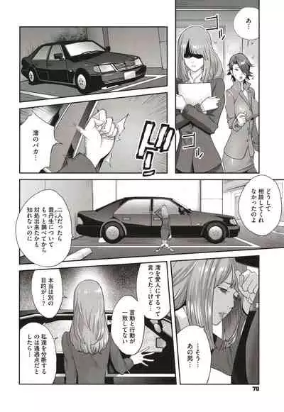 [Kotoyoshi Yumisuke] Nyuugyaku no Rudbeckia ~Etsuraku no Diary~