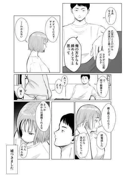 Hameotoshi 3