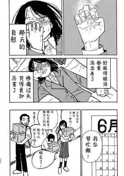 3P Yuri Ecchi Anthology