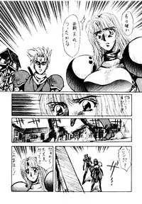 [Yuuri Ai & Nagayabu Kazunari] Heat Two Shakunetsu