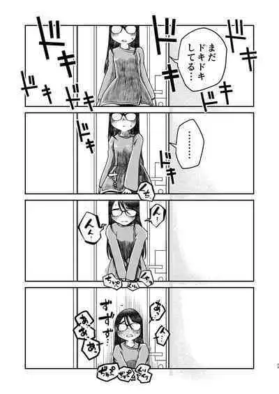 31-sai Jimi Megane OL ga Morasu dake no Hanashi 2