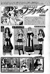 [Anthology] Toushin Engi Vol. 8