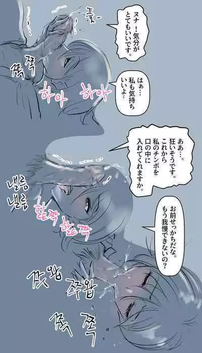 興奮した 二浪生 ヌナ