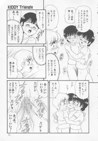 [Minion] Foreskin Boys