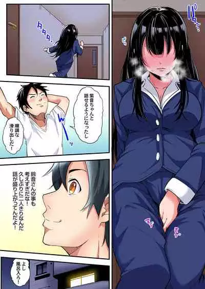 ギャルママとパコパコSEX~人妻の超絶テクにマジイキ絶頂!第1~23話