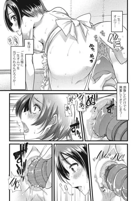 Nozoite wa Ikenai NEO - Do Not Peep NEO!