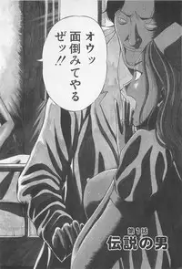 [Nagashima Chosuke] Jet Jyoushi 1