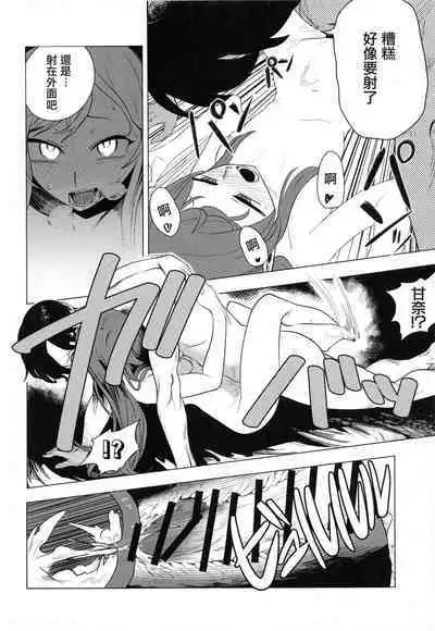 Osaki Amana Dosukebe Goudoushi Amanashicomeria