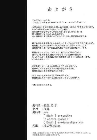 (C101) [Enokiya (eno)] Kekkon Kan Sukebe Roku 5 (Kantai Collection -KanColle-)