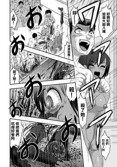 Benjo Mushi Yuki ch4