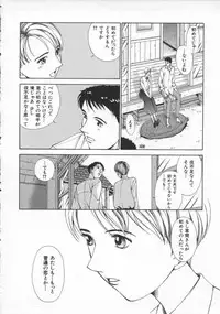 [Harazaki Takuma] Innocent Age 3