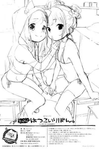 Motto! Hatsukoi Ribbon.