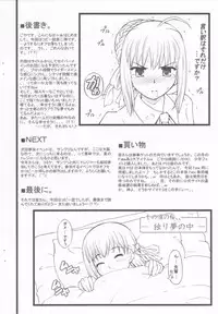 (CT9) [Purimomo (Goyac)] Please, Butter Lion (Fate/stay night)