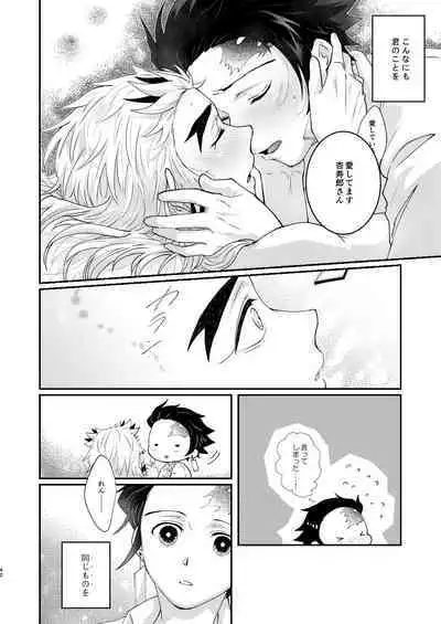 Kimi no Naka no Ore no Naka no