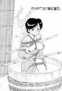 [Shinozaki Rei] Night Mare Vol. 3