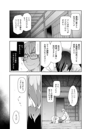 Kamikujimura Ch.13~21